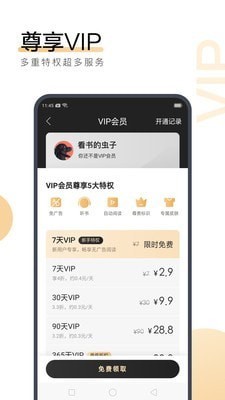 鸭脖平台app